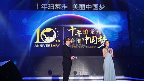 44118太阳成城十周年盛典 传递“美与梦想”正能量