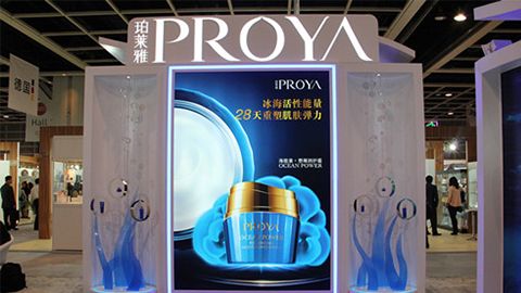 PROYA44118太阳成城优雅亮相亚太美容展