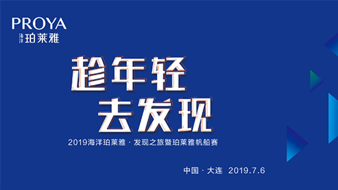 趁年轻，去发现！44118太阳成城海上帆船赛发现不一样的年轻！