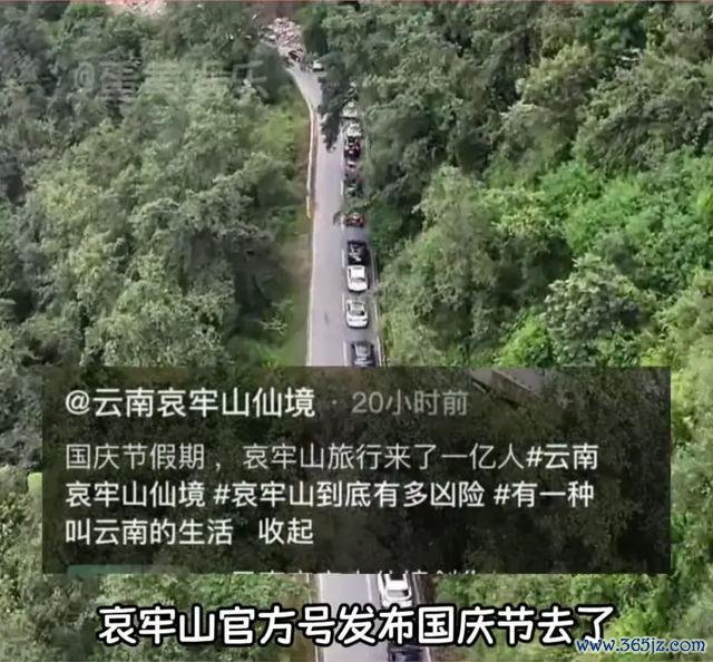 民宿雇主恢复哀牢山爆火 深奥面纱背后的真相